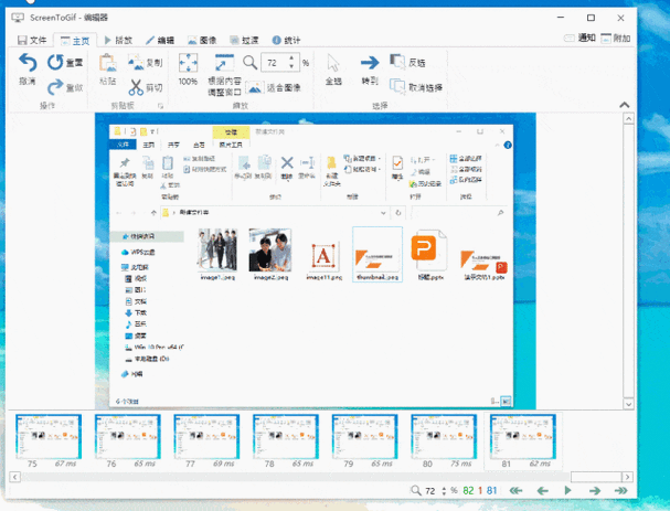 gif动图制作软件有哪些缩略图