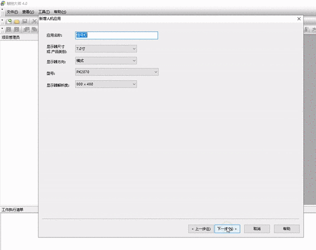 手机触屏笔怎么设置缩略图