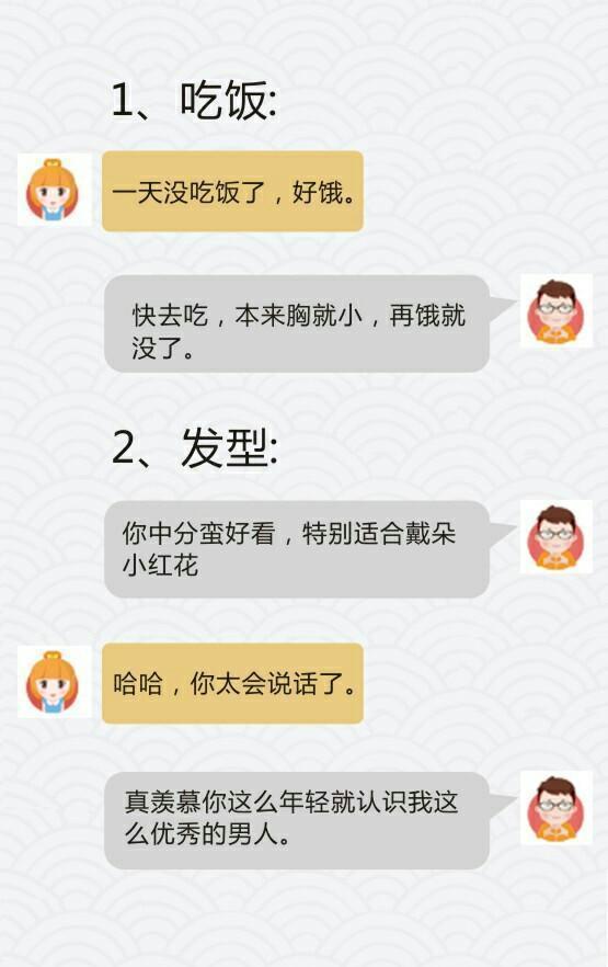 跟女生聊天没话题怎么办缩略图