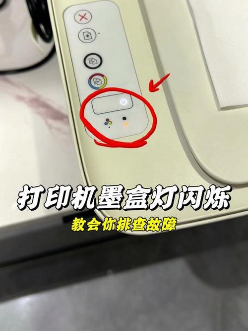 hp2132墨盒灯闪烁的解决方法缩略图