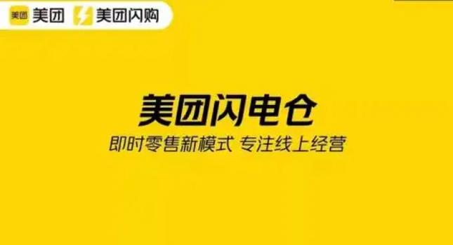 美团买菜为什么便宜缩略图