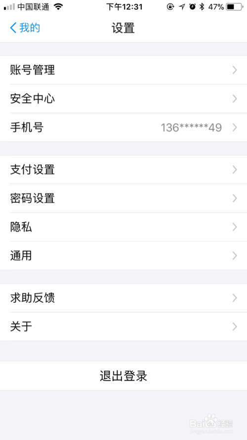 支付宝指纹支付如何开通缩略图