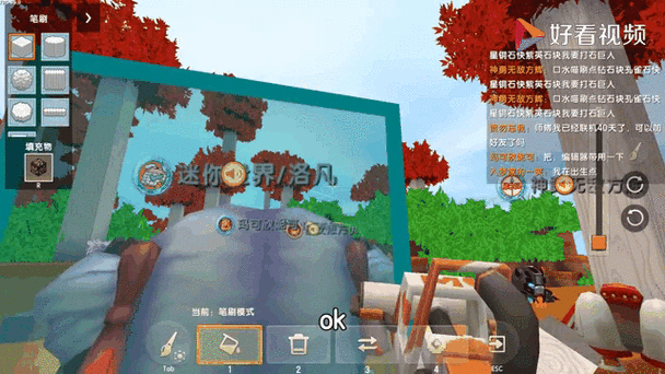 迷你世界bug刷迷你点缩略图