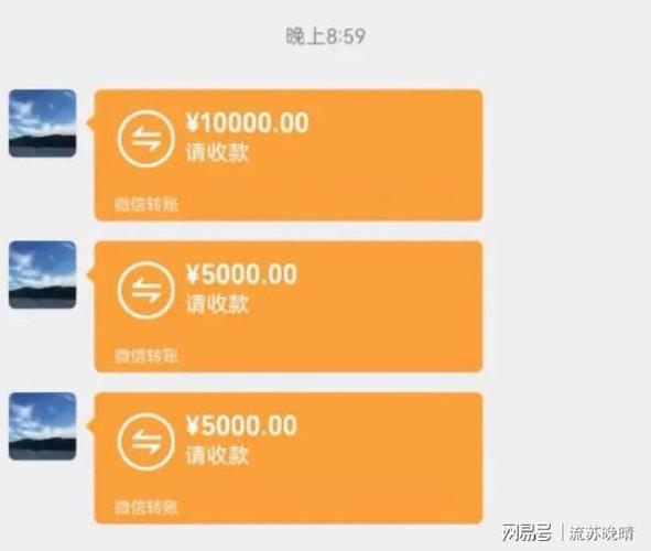 实时转账成功了但对方没收到钱游戏截图