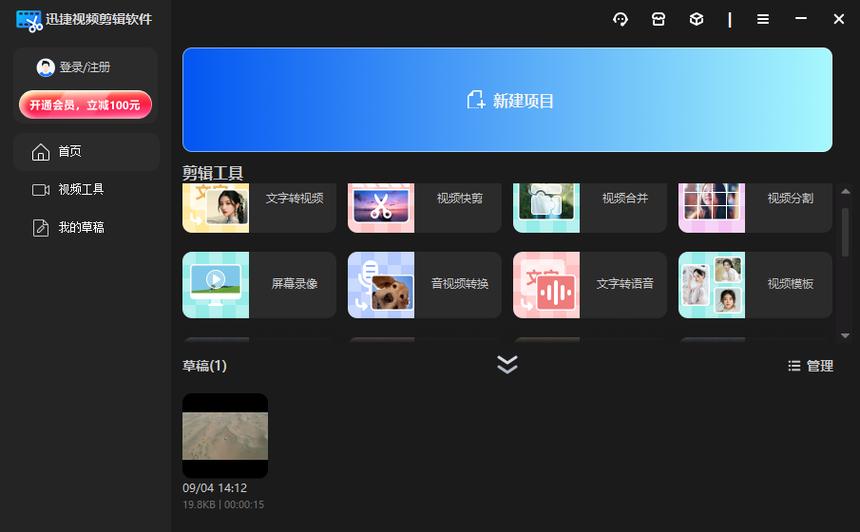 快剪视频编辑怎么合并视频游戏截图