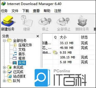 idm手机版使用教程游戏截图