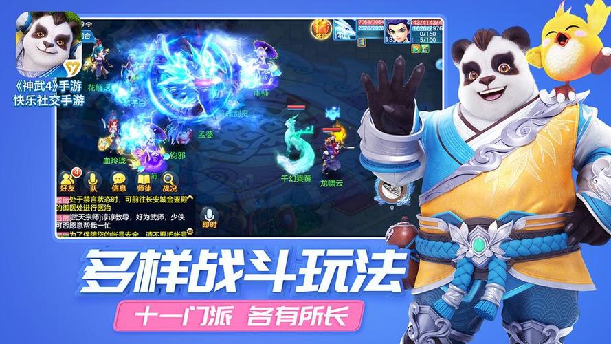 神武4手游安卓版下载缩略图