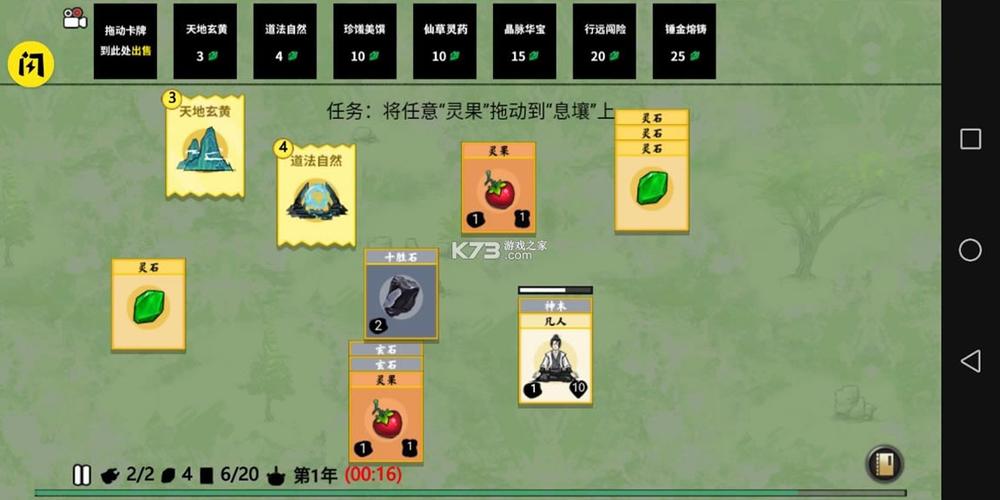 堆叠修仙表缩略图