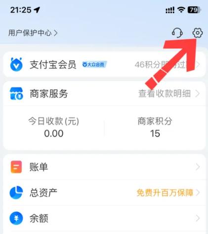 支付宝指纹支付异常怎么回事缩略图