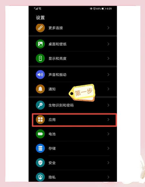 华为手机释放内存清理缩略图