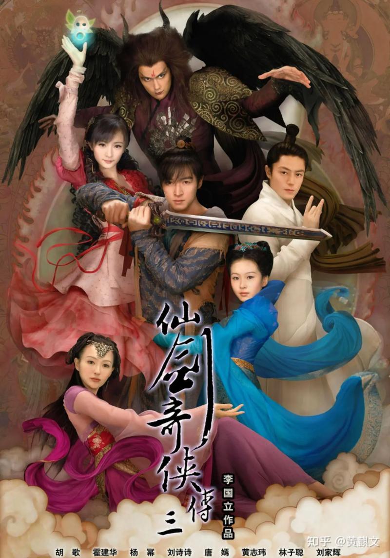 仙剑奇侠传在线高清完整版游戏截图