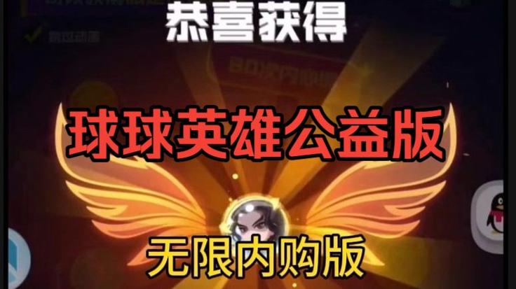 球球英雄无限内购版缩略图
