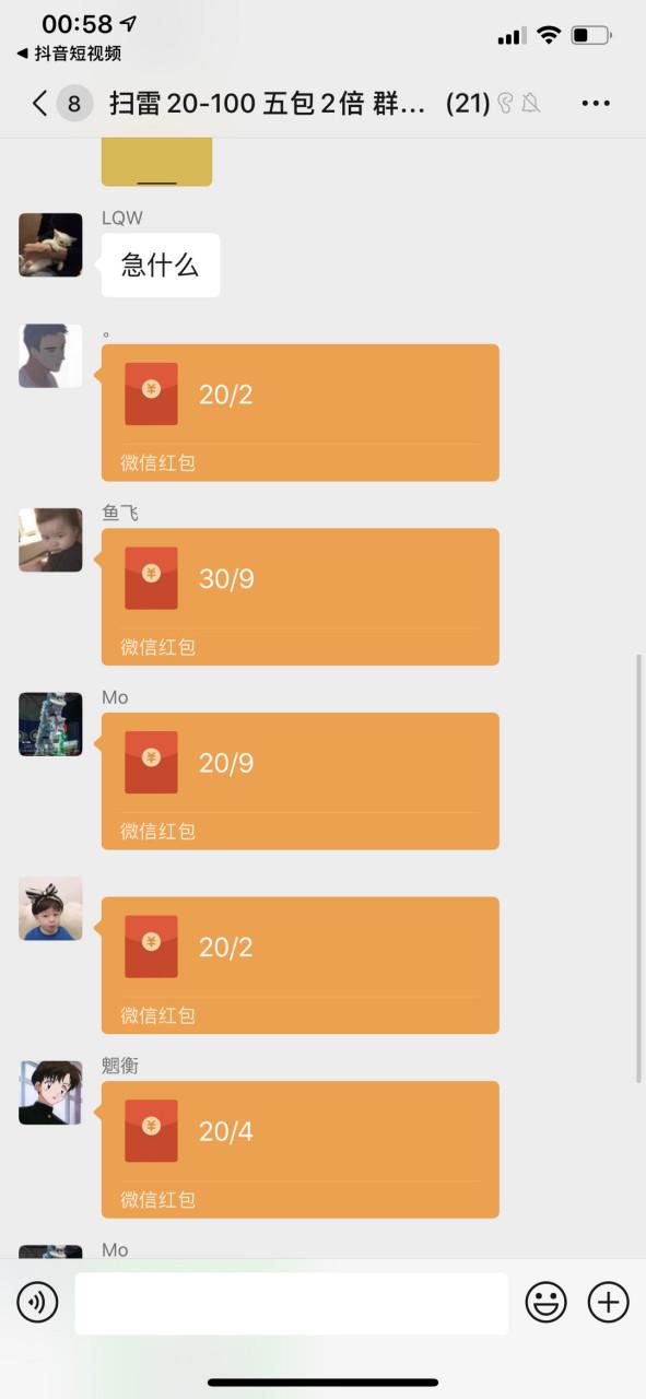 红包扫雷源码搭建