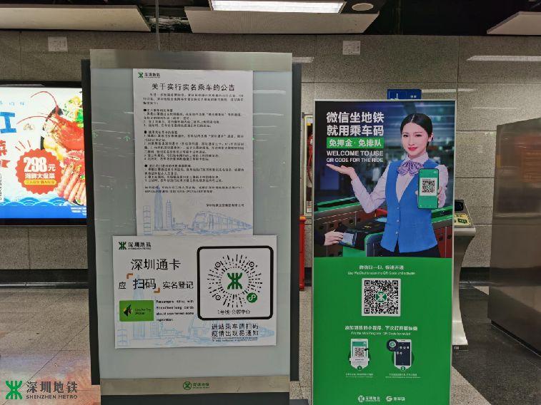 深圳地铁乘车码缩略图