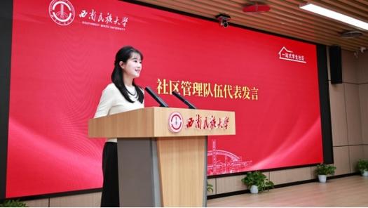 西南民族大学一站式服务大厅游戏截图