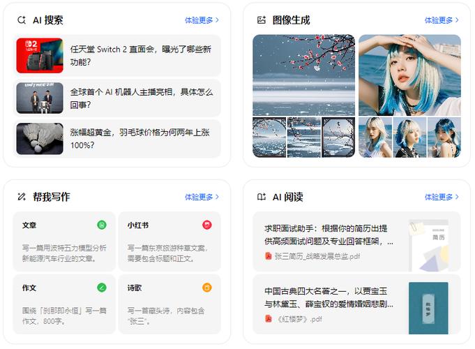 豆包网页版登陆入口缩略图