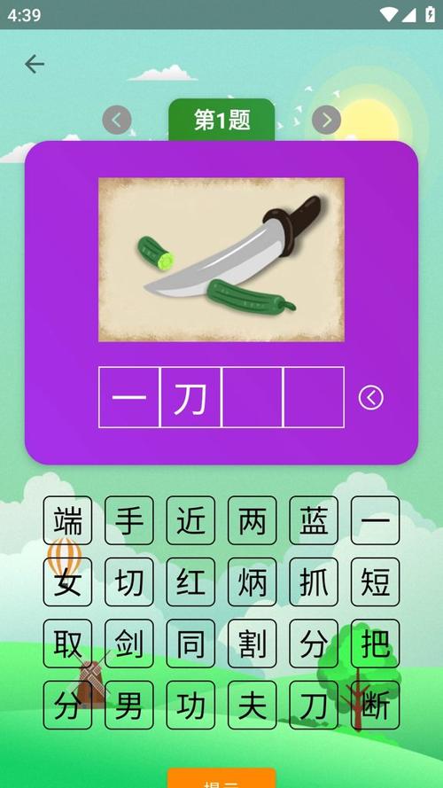 疯狂猜成语赚钱版下载游戏截图