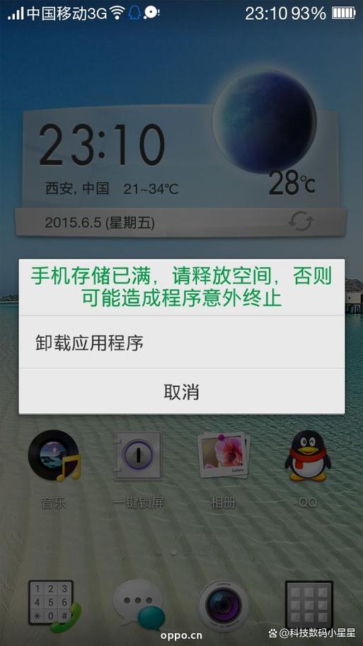小米手机卡顿反应慢怎么解决缩略图