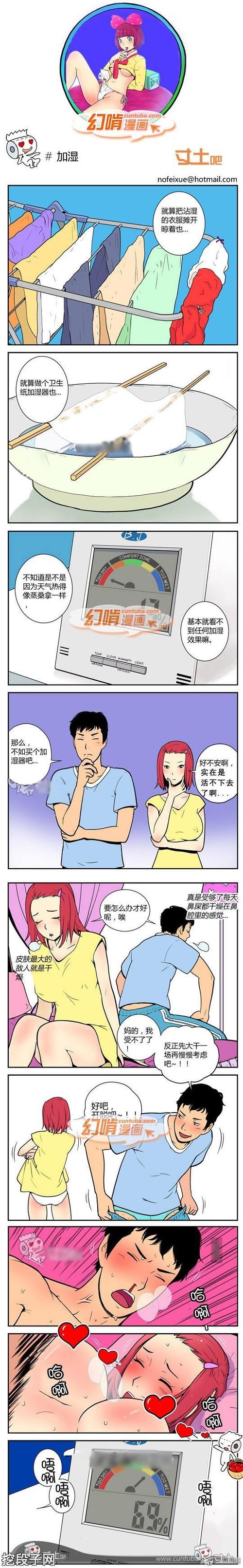 幻啃漫画免费游戏截图