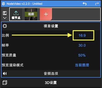 NodeVideo破解免费下载缩略图