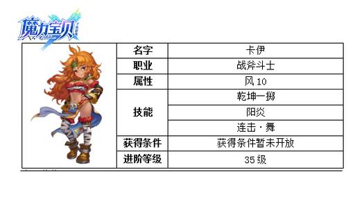 魔力宝贝手机版缩略图