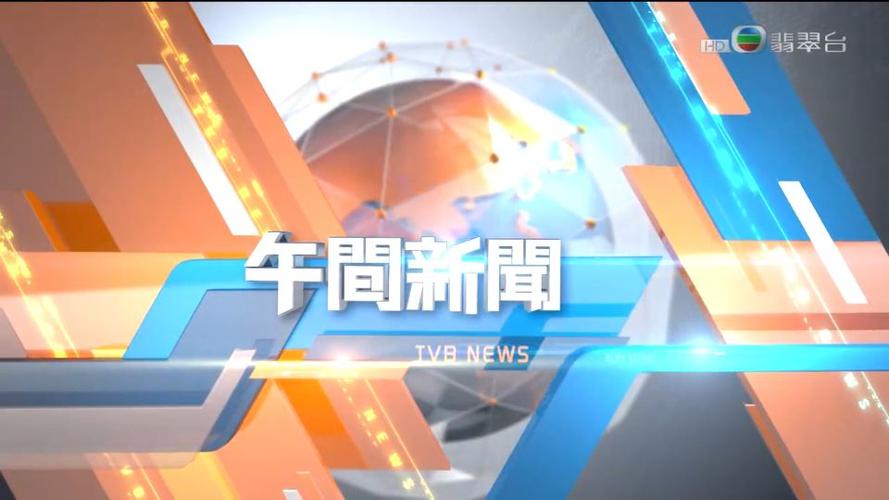 中央电视台午间新闻缩略图