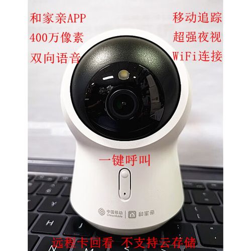 中国移动 监控缩略图