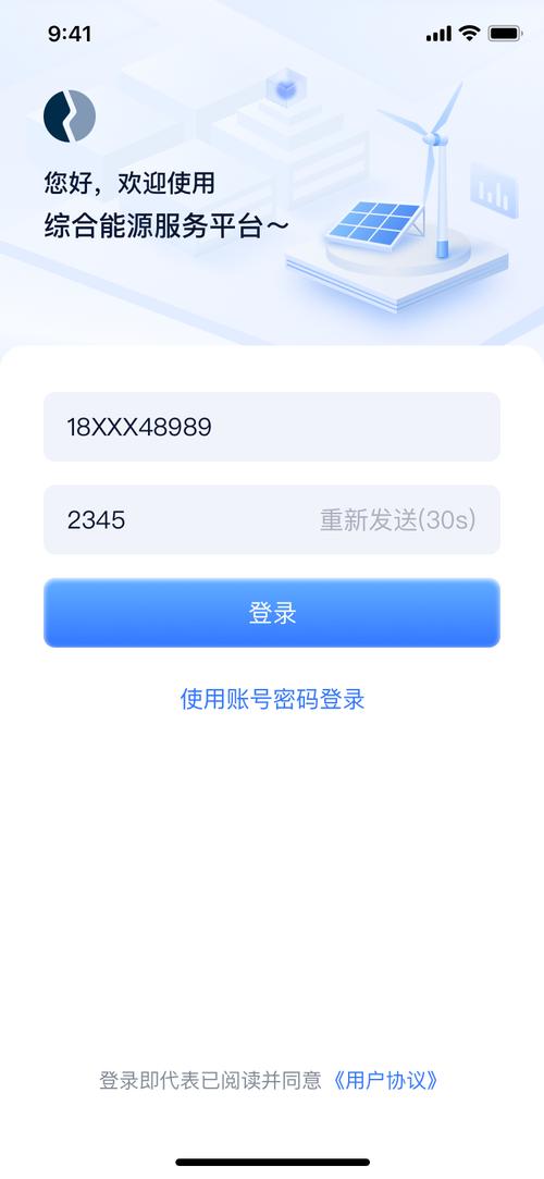 中国移动app登录方式缩略图