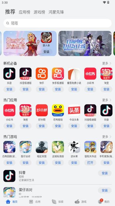 facebook安卓下载最新版缩略图