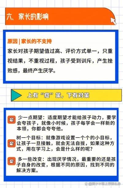 高中孩子叛逆厌学正确的教育方法缩略图