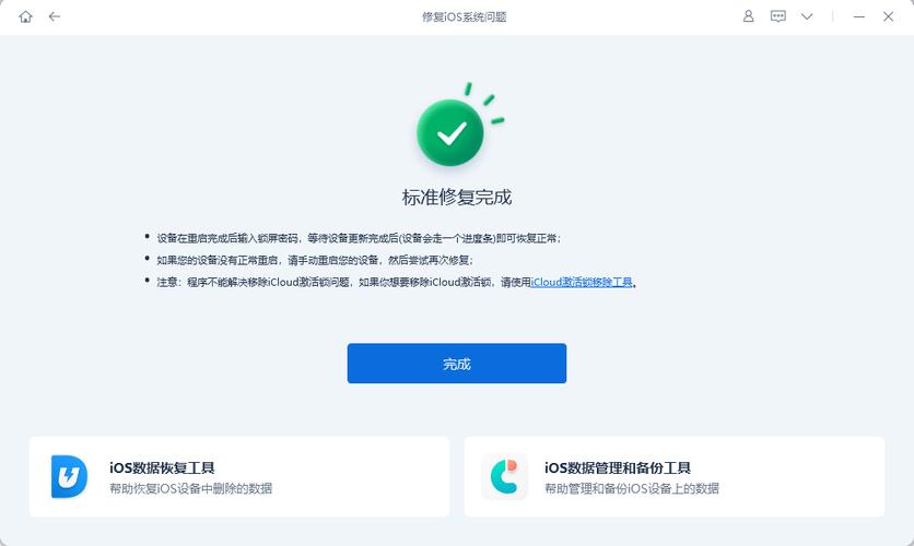 苹果停留在开机画面怎么办缩略图