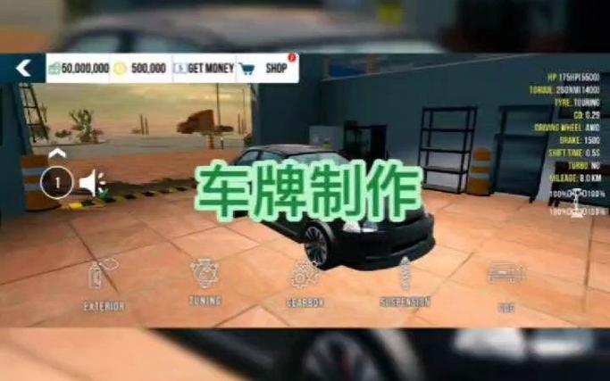 手动挡停车怎么弄车牌缩略图