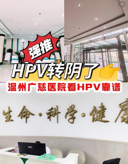 生殖感染防治中心医院是正规医院吗缩略图
