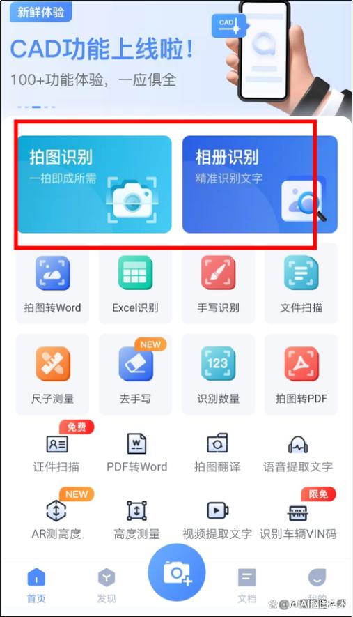 识别文字的软件缩略图