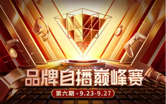 品牌排行榜缩略图