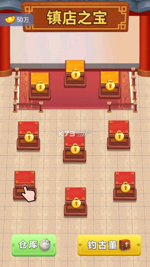 古董大师模拟器内置修改器缩略图