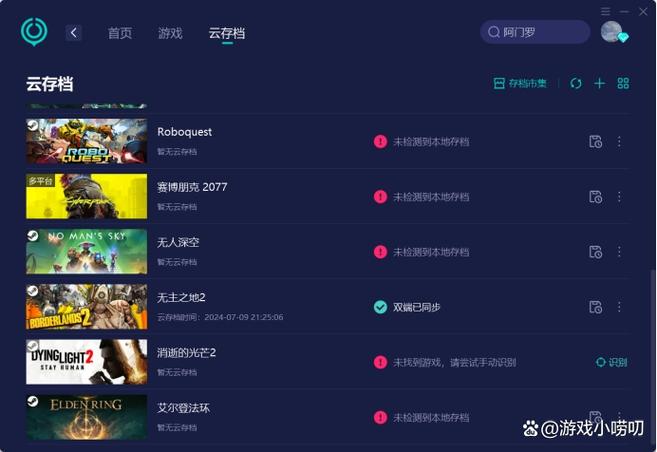 无人深空steam云存档缩略图