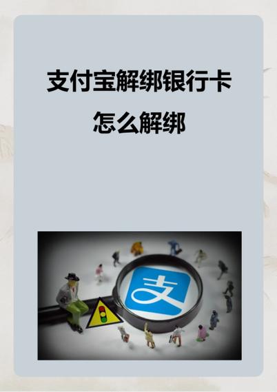 visa卡能绑定支付宝吗缩略图