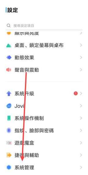 oppo繁体字改简体字缩略图