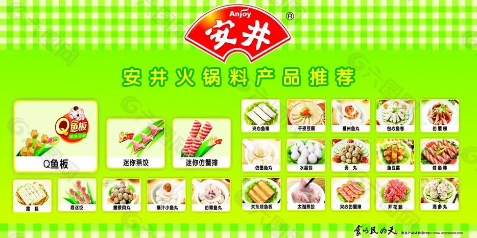 各种鱼丸图片名字大全缩略图