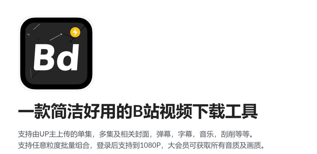 b站自动画质缩略图