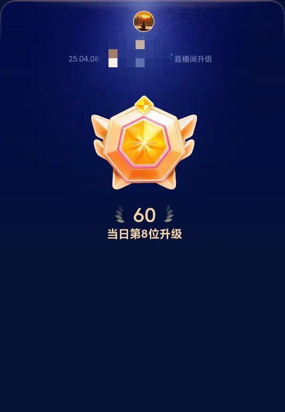 抖音里面聊天的等级是什么意思啊缩略图