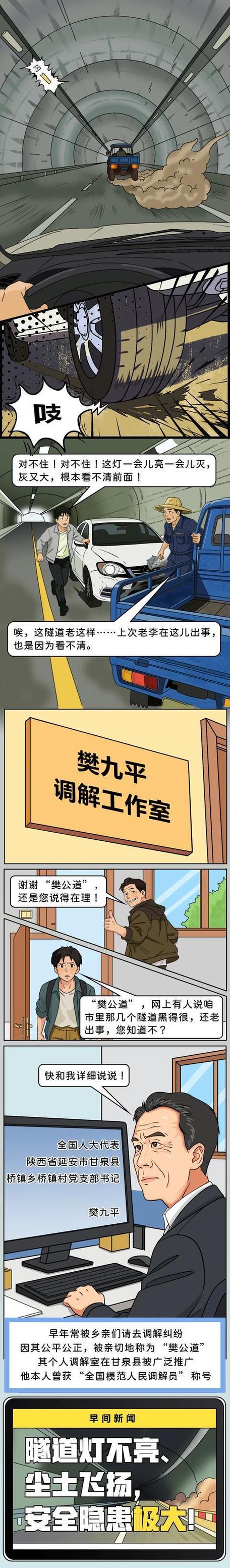 网易漫画现在叫什么游戏截图