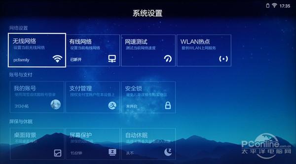 夏普电视怎么调TV功能缩略图
