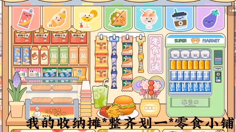 我的收纳摊免广告版缩略图