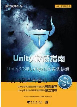 unity3d正版费用缩略图