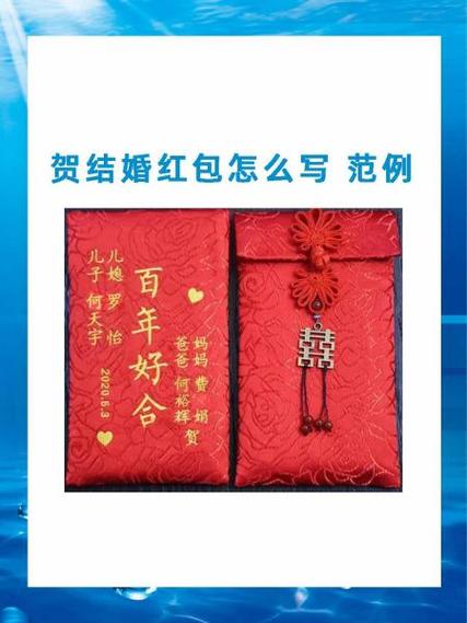 结婚红包恭喜语怎么写缩略图