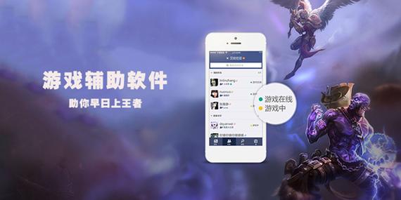 万能游戏助手图标