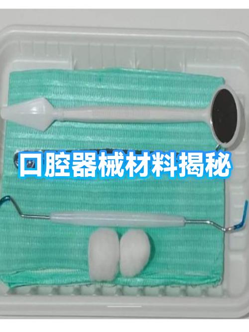 口腔镜检查多少钱啊缩略图