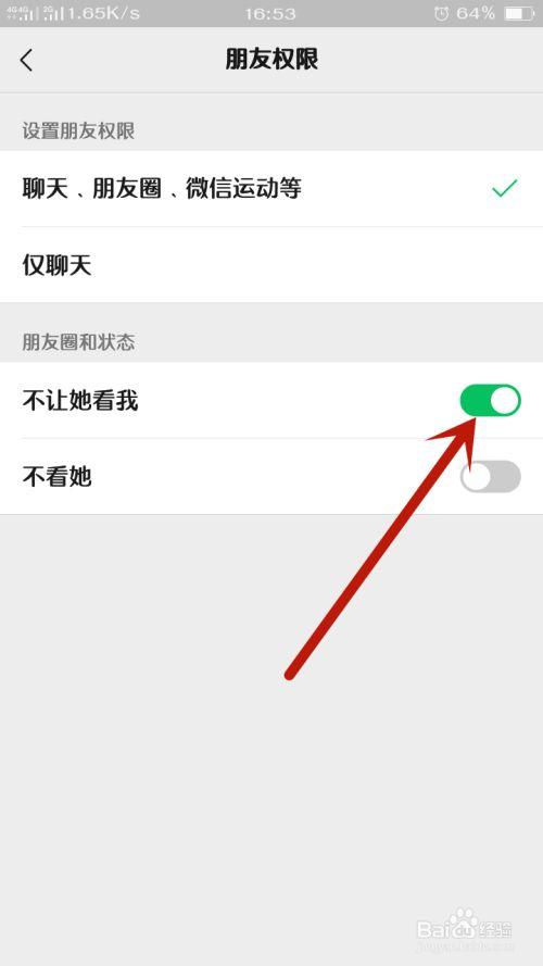 怎么让好友看不到我的朋友圈缩略图